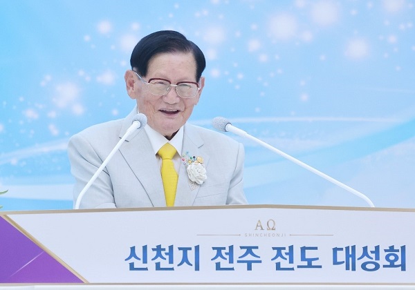  Revelation unveiled: Shincheonji Seminar draws global crowd